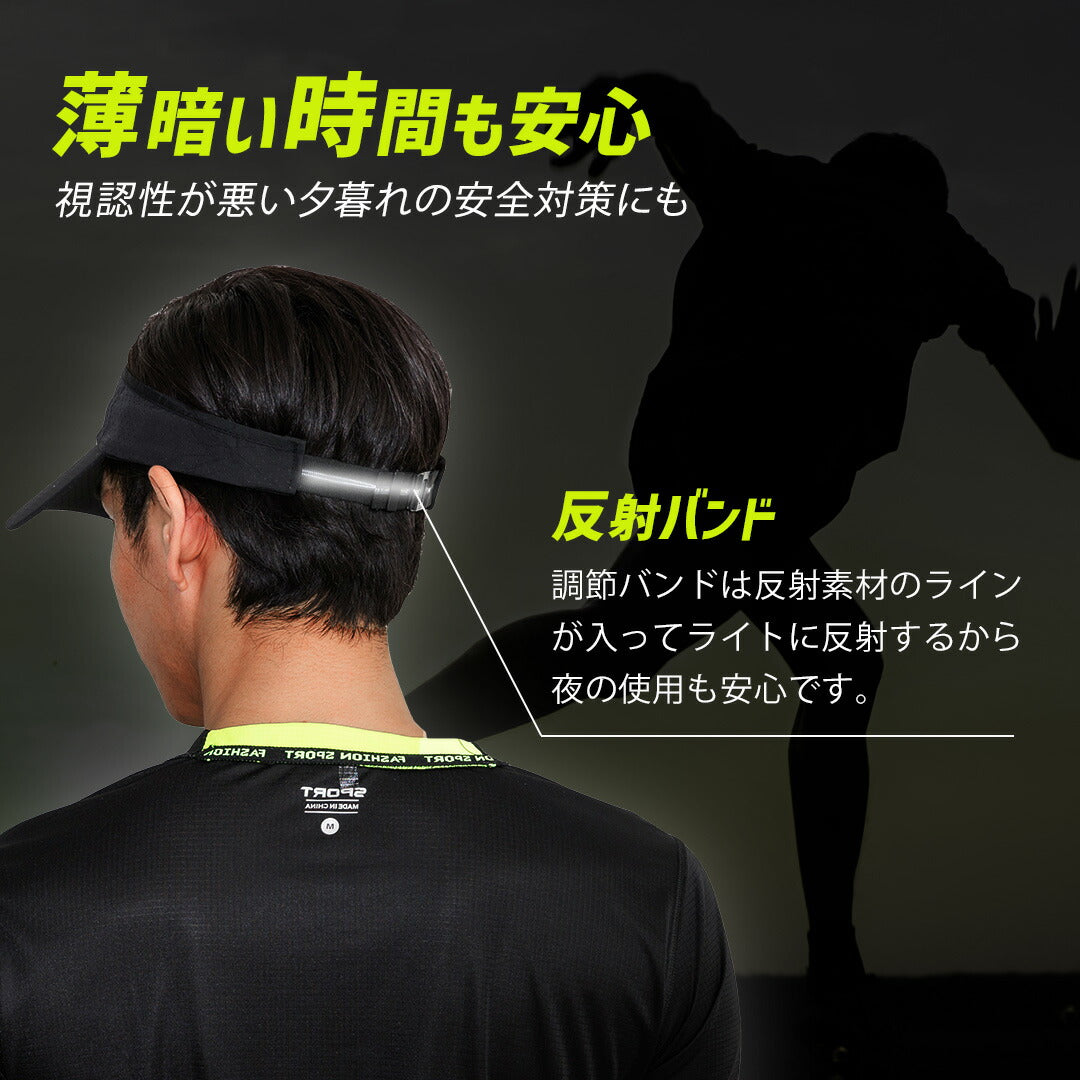 \SALE レビュー&応募で+1枚プレゼント/魔法のサンバイザー