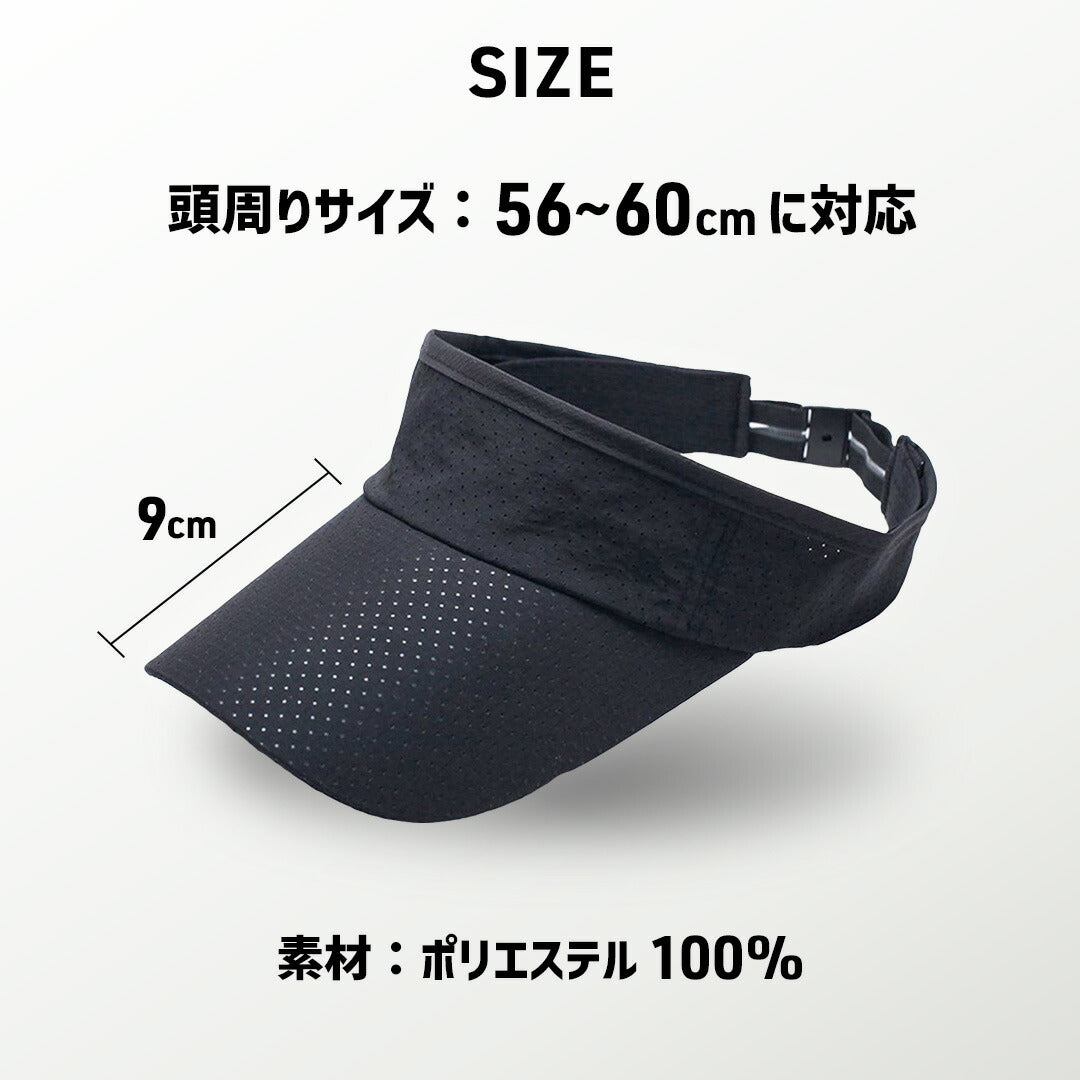 \SALE レビュー&応募で+1枚プレゼント/魔法のサンバイザー