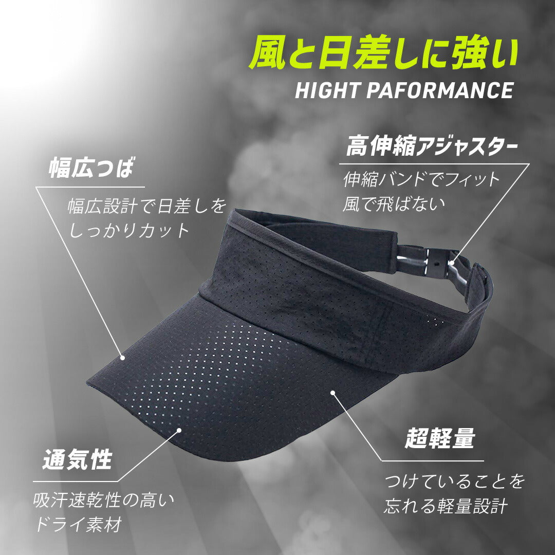 \SALE レビュー&応募で+1枚プレゼント/魔法のサンバイザー