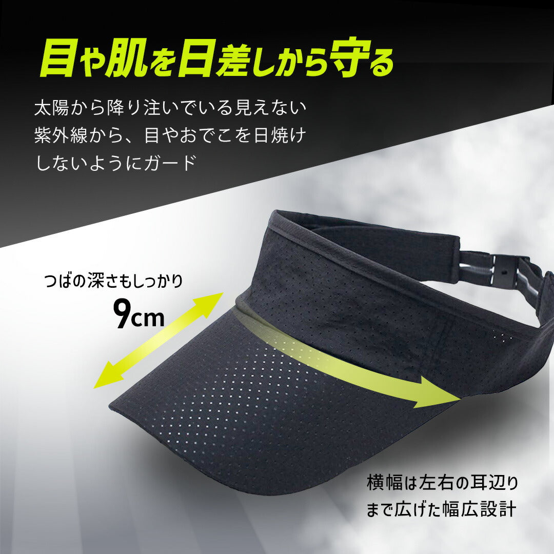 \SALE レビュー&応募で+1枚プレゼント/魔法のサンバイザー