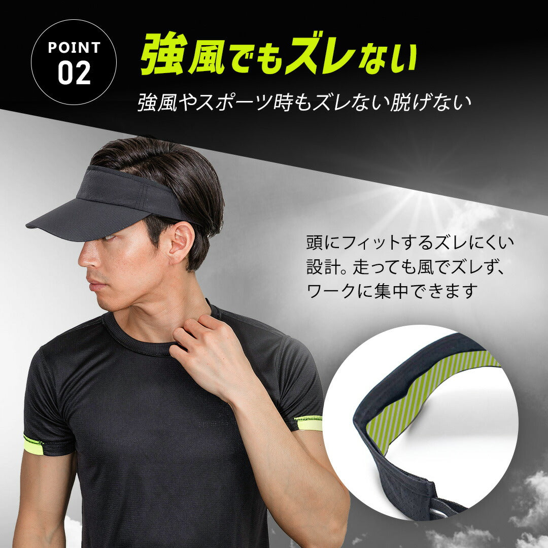 \SALE レビュー&応募で+1枚プレゼント/魔法のサンバイザー