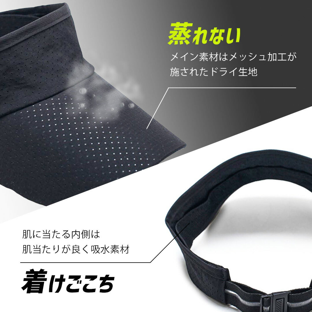 \SALE レビュー&応募で+1枚プレゼント/魔法のサンバイザー