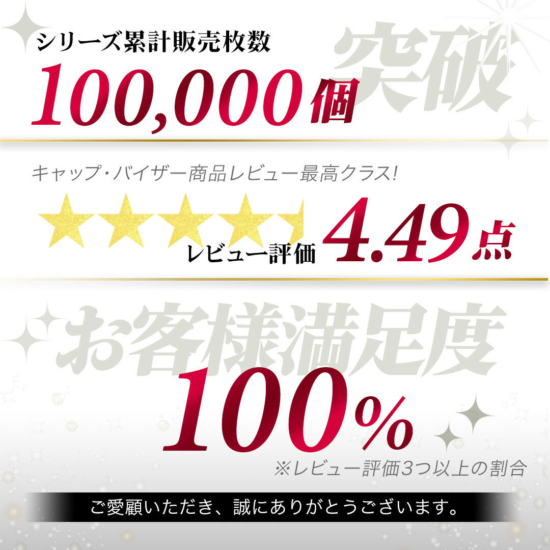 \SALE レビュー&応募で+1枚プレゼント/魔法のサンバイザー