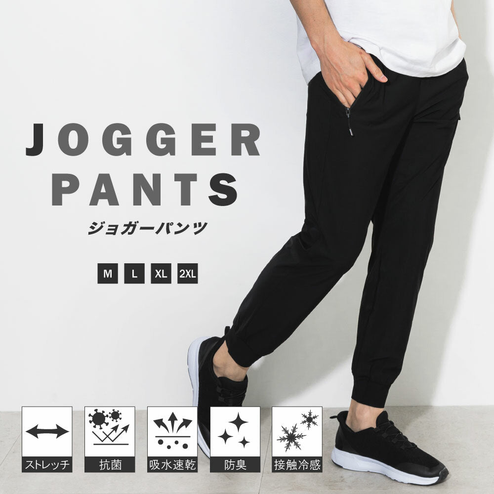 ＼SALE レビュー＆応募で＋１枚プレゼント／ スポーツパンツ 速乾タイプ