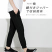 ＼SALE レビュー＆応募で＋１枚プレゼント／ スポーツパンツ 速乾タイプ