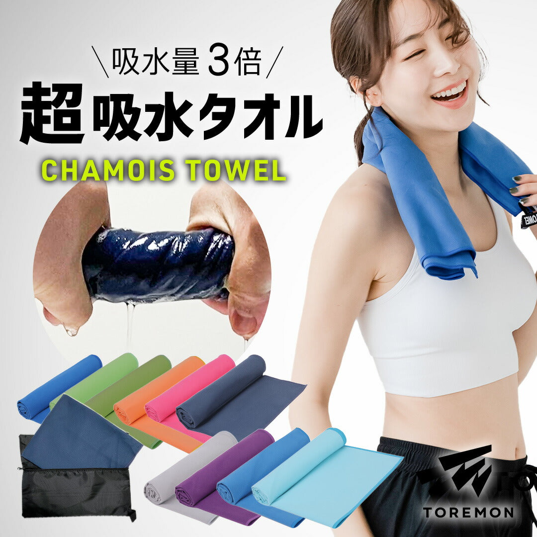 \SALE レビュー&応募で+1枚プレゼント/セイムタオル