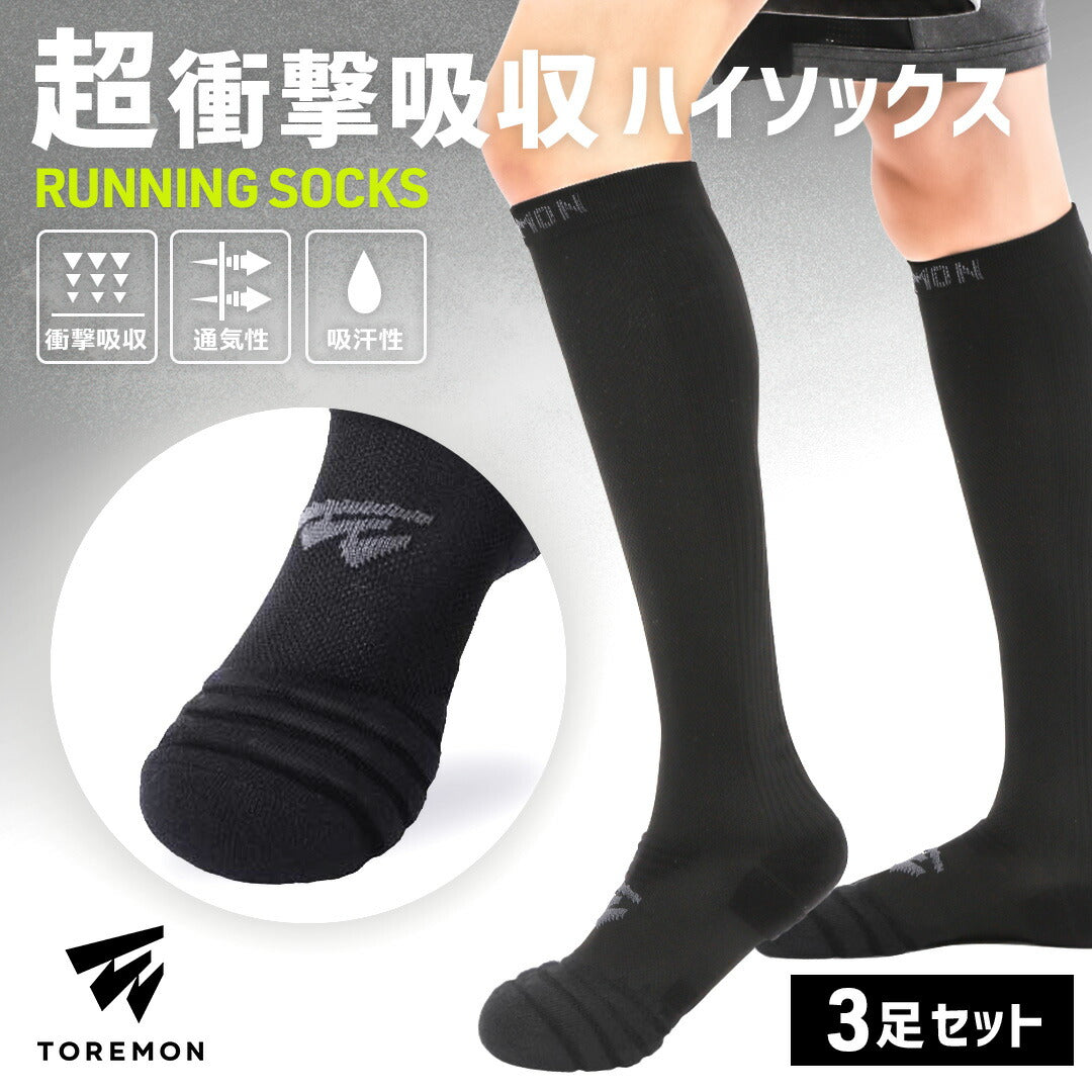 \SALE レビュー&応募で+1枚プレゼント/超衝撃吸収ランニングソックス ロングタイプ