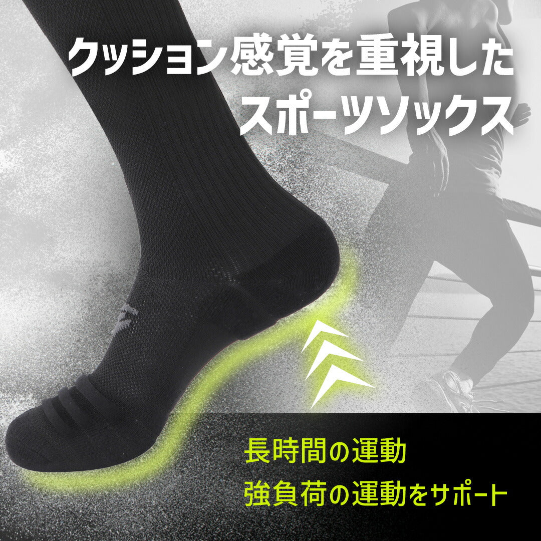 ＼SALE レビュー＆応募で＋１枚プレゼント／超衝撃吸収ランニングソックス ロングタイプ