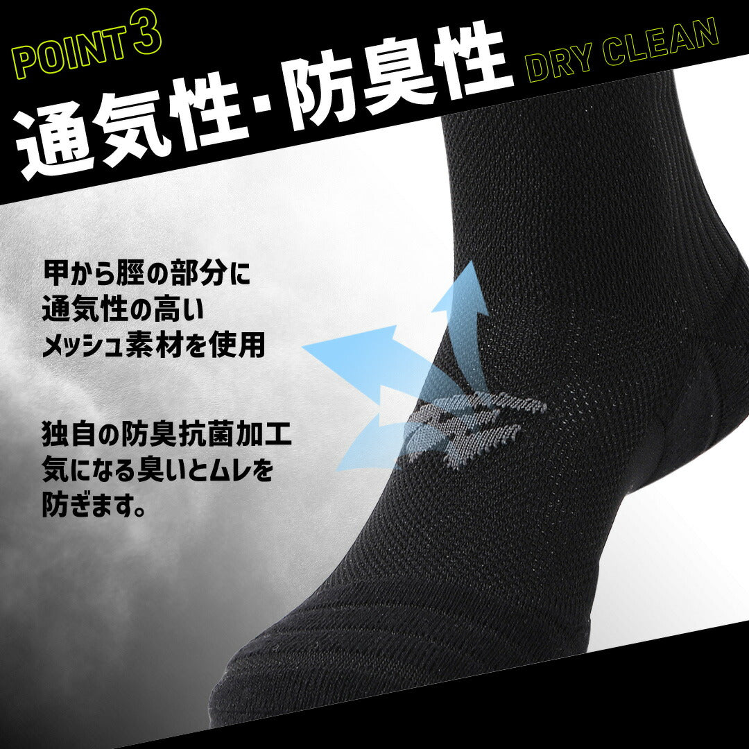 ＼SALE レビュー＆応募で＋１枚プレゼント／超衝撃吸収ランニングソックス ロングタイプ