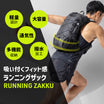 ＼SALE レビュー＆応募で＋１枚プレゼント／ ランニングザック