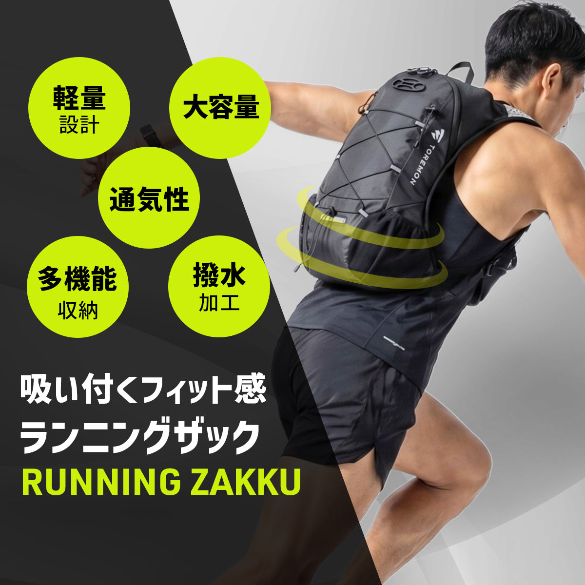 ＼SALE レビュー＆応募で＋１枚プレゼント／ ランニングザック