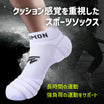 ＼SALE レビュー＆応募で＋１枚プレゼント／超衝撃吸収ランニングソックス