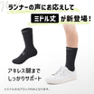＼SALE レビュー＆応募で＋１枚プレゼント／超衝撃吸収ランニングソックス