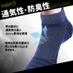 ＼SALE レビュー＆応募で＋１枚プレゼント／超衝撃吸収ランニングソックス