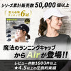 ＼SALE レビュー＆応募で＋１枚プレゼント／新ランニングキャップ