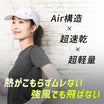 ＼SALE レビュー＆応募で＋１枚プレゼント／新ランニングキャップ