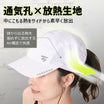 ＼SALE レビュー＆応募で＋１枚プレゼント／新ランニングキャップ
