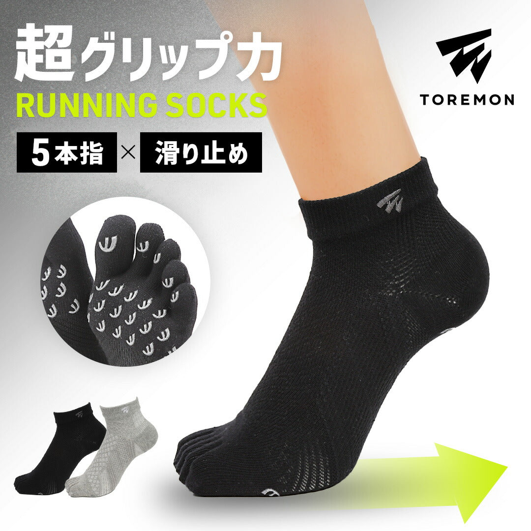 \SALE レビュー&応募で+1枚プレゼント/ランニングソックス5本指