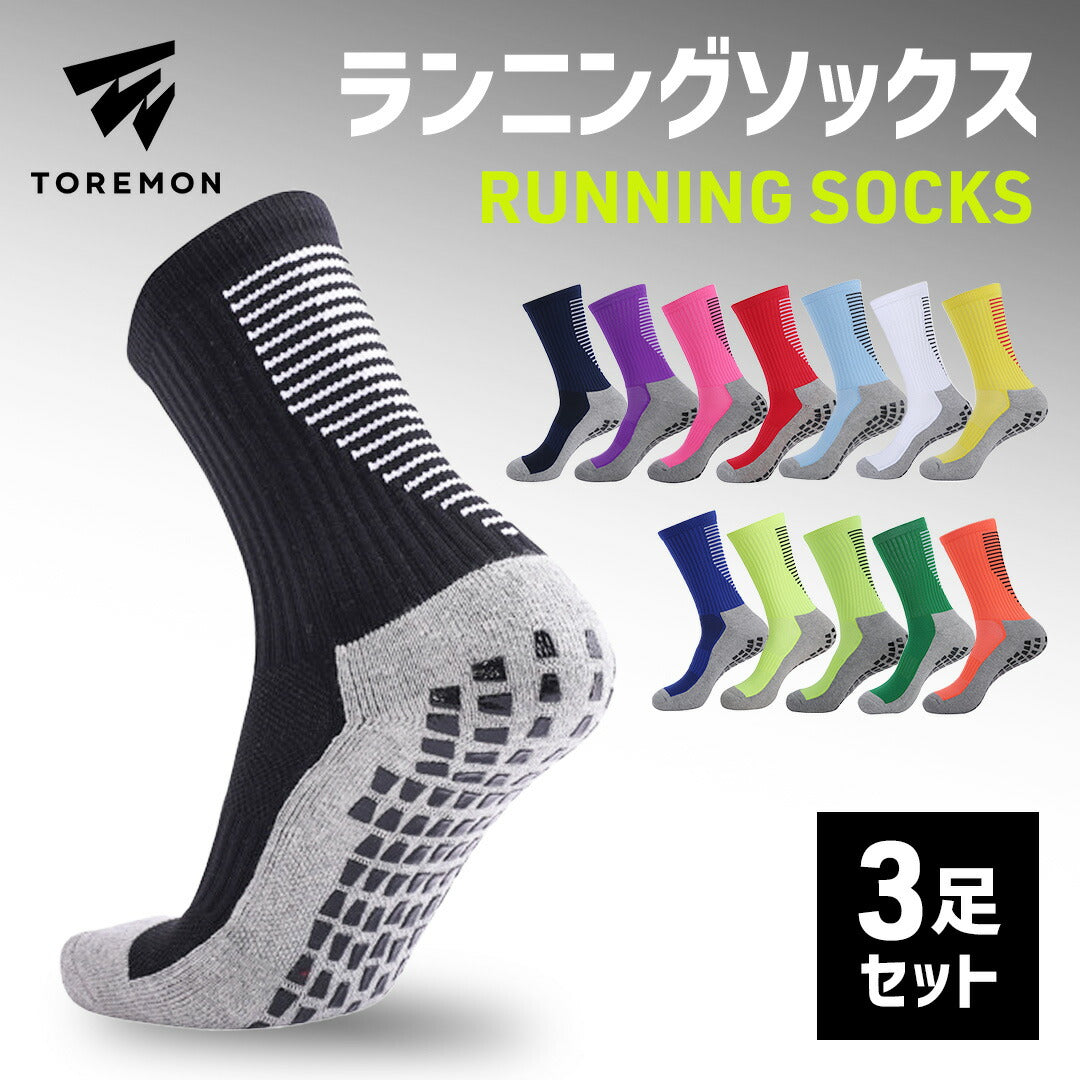 \SALE レビュー&応募で+1枚プレゼント/ランニングソックスミドル 3足セット