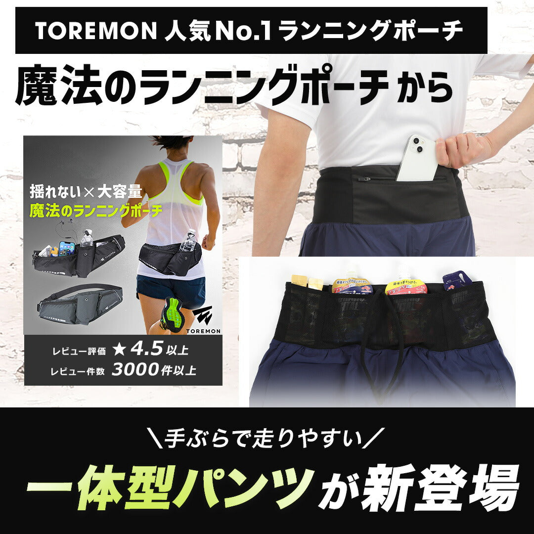 ＼SALE レビュー＆応募で＋１枚プレゼント／ ランニングパンツ ショート