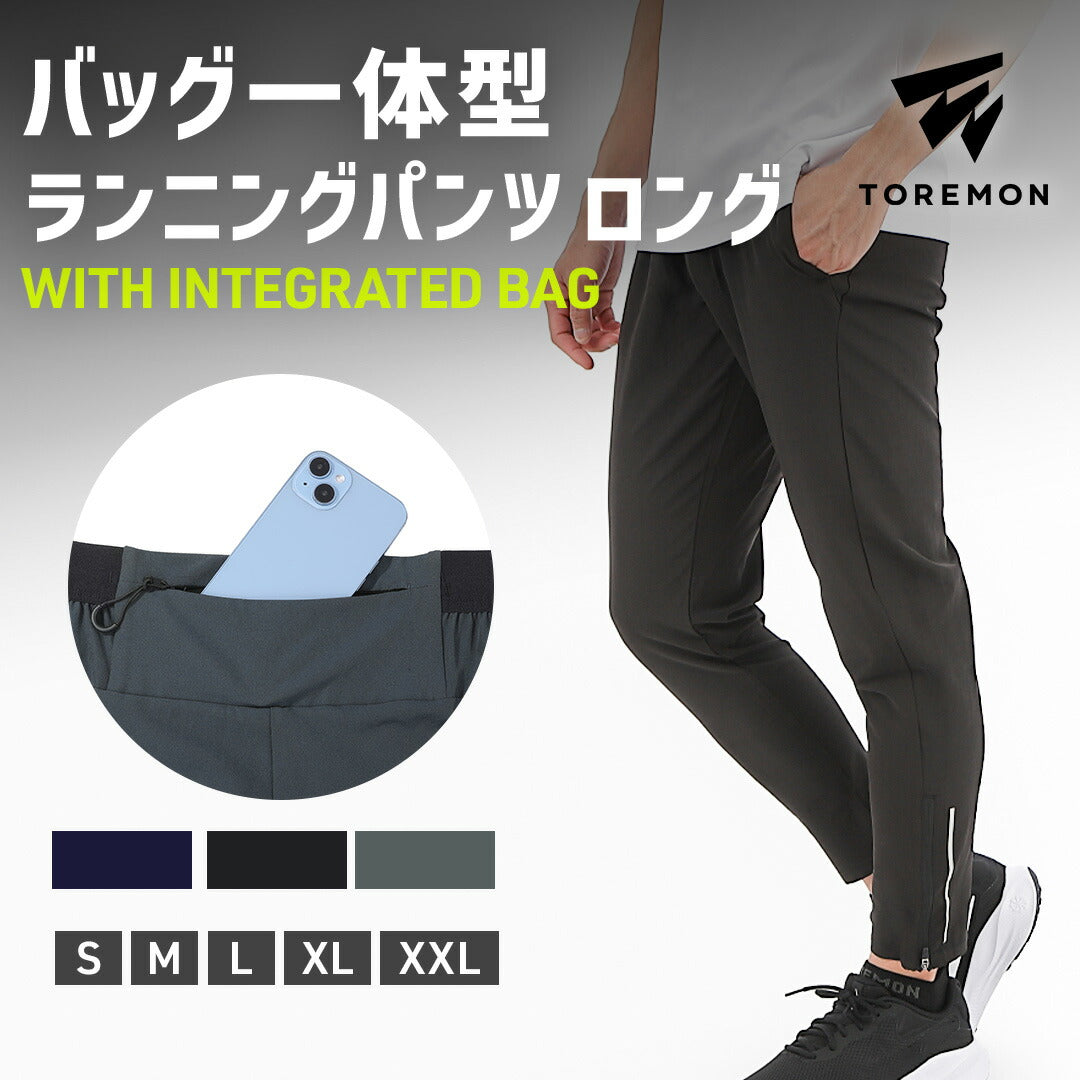 ＼SALE レビュー＆応募で＋１枚プレゼント／ ランニングパンツ ロング