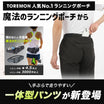 ＼SALE レビュー＆応募で＋１枚プレゼント／ ランニングパンツ ロング