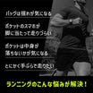 ＼SALE レビュー＆応募で＋１枚プレゼント／ ランニングパンツ ロング