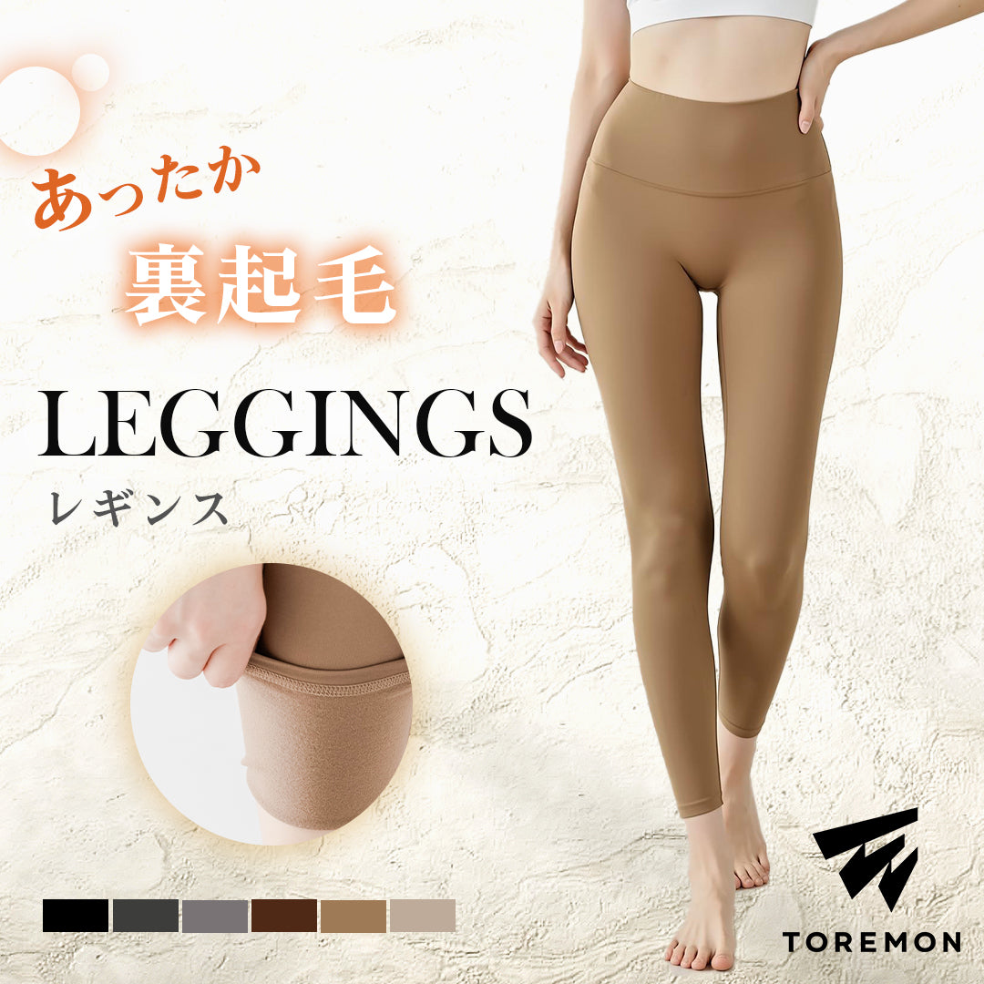 ＼SALE レビュー＆応募で＋１枚プレゼント／ヨガレギンス 冬 裏起毛