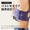 ＼SALE レビュー＆応募でプレゼント／ジャストフィットブラ