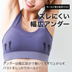 ＼SALE レビュー＆応募でプレゼント／ジャストフィットブラ