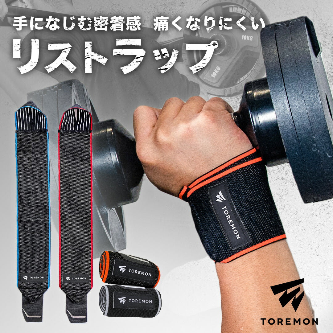 \SALE レビュー&応募で+1枚プレゼント/リストラップ フレキシブル密着タイプ