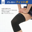 ＼SALE レビュー＆応募で＋１枚プレゼント／ 膝サポーター薄手
