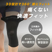 ＼SALE レビュー＆応募で＋１枚プレゼント／ 膝サポーター薄手