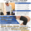 ＼SALE レビュー＆応募で＋１枚プレゼント／ 膝サポーター薄手