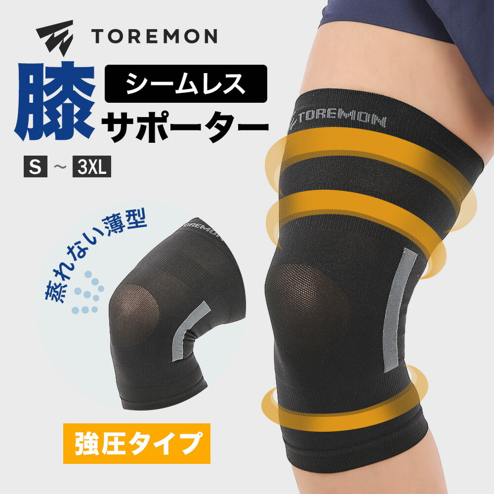 ＼SALE レビュー＆応募で＋１枚プレゼント／ 膝サポーター強圧