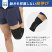 ＼SALE レビュー＆応募で＋１枚プレゼント／ 膝サポーター強圧