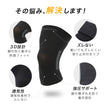 ＼SALE レビュー＆応募で＋１枚プレゼント／ 膝サポーター強圧