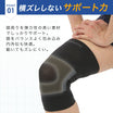 ＼SALE レビュー＆応募で＋１枚プレゼント／ 膝サポーター強圧