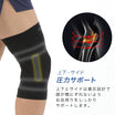 ＼SALE レビュー＆応募で＋１枚プレゼント／ 膝サポーター強圧
