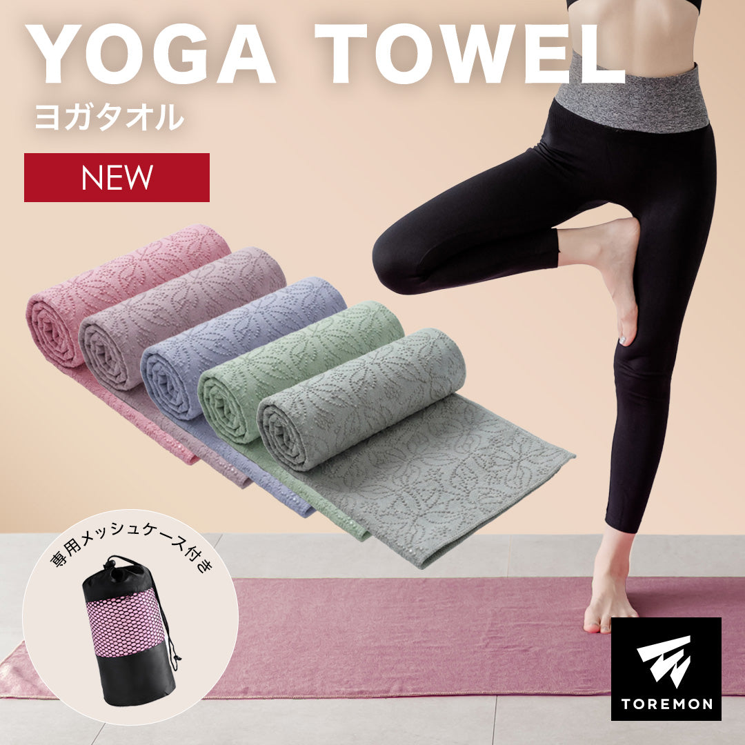 ヨガ | TOREMON