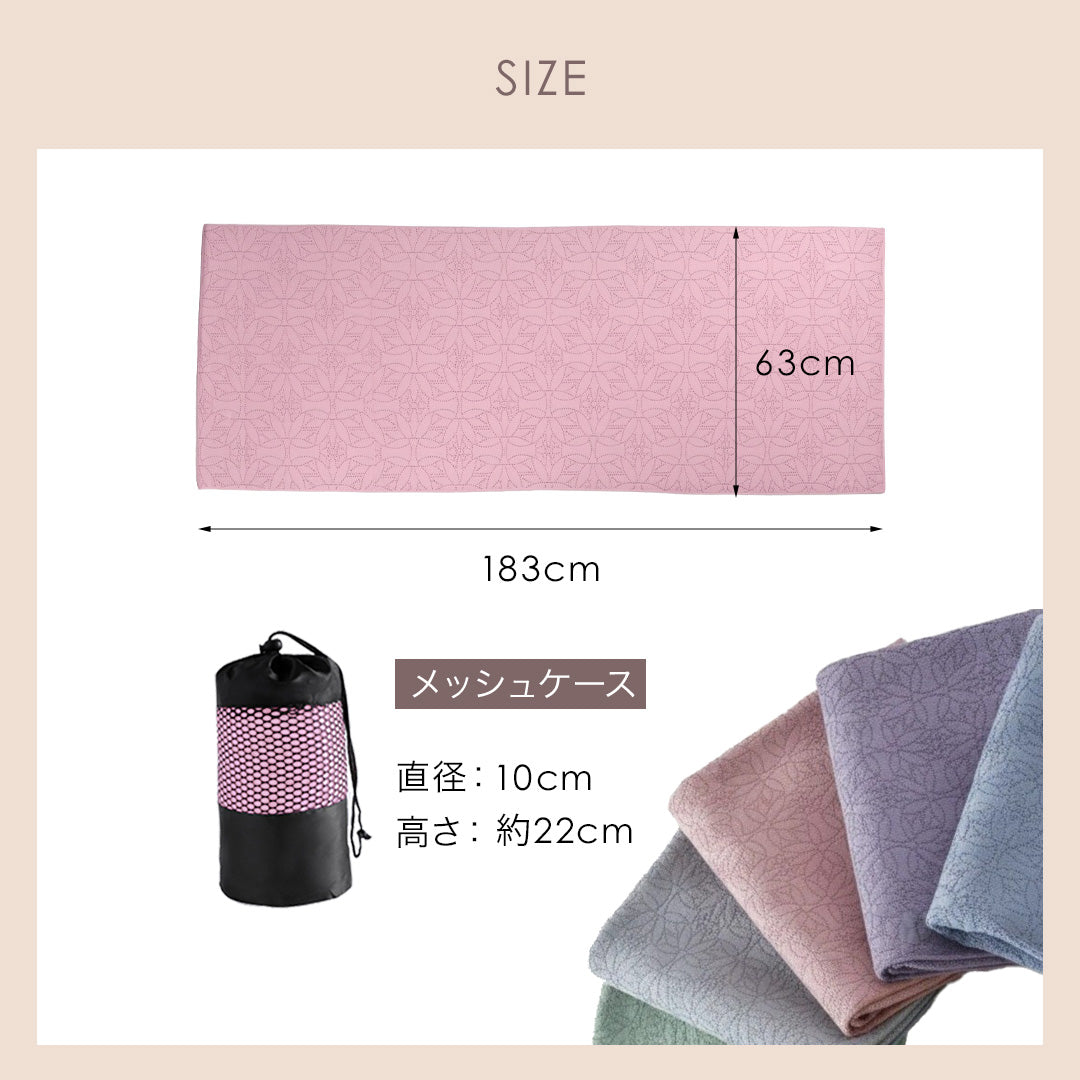 ＼SALE レビュー＆応募でプレゼント／ヨガタオル 花柄