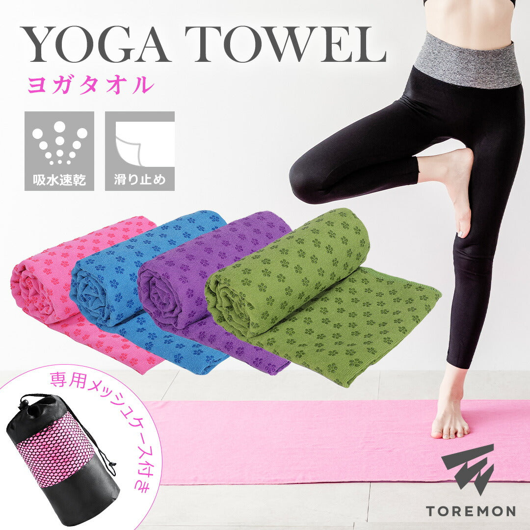 \SALE レビュー&応募で+1枚プレゼント/ヨガタオル 花柄