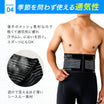 ＼SALE レビュー＆応募で＋１枚プレゼント／  プレート固定式 腰サポーター