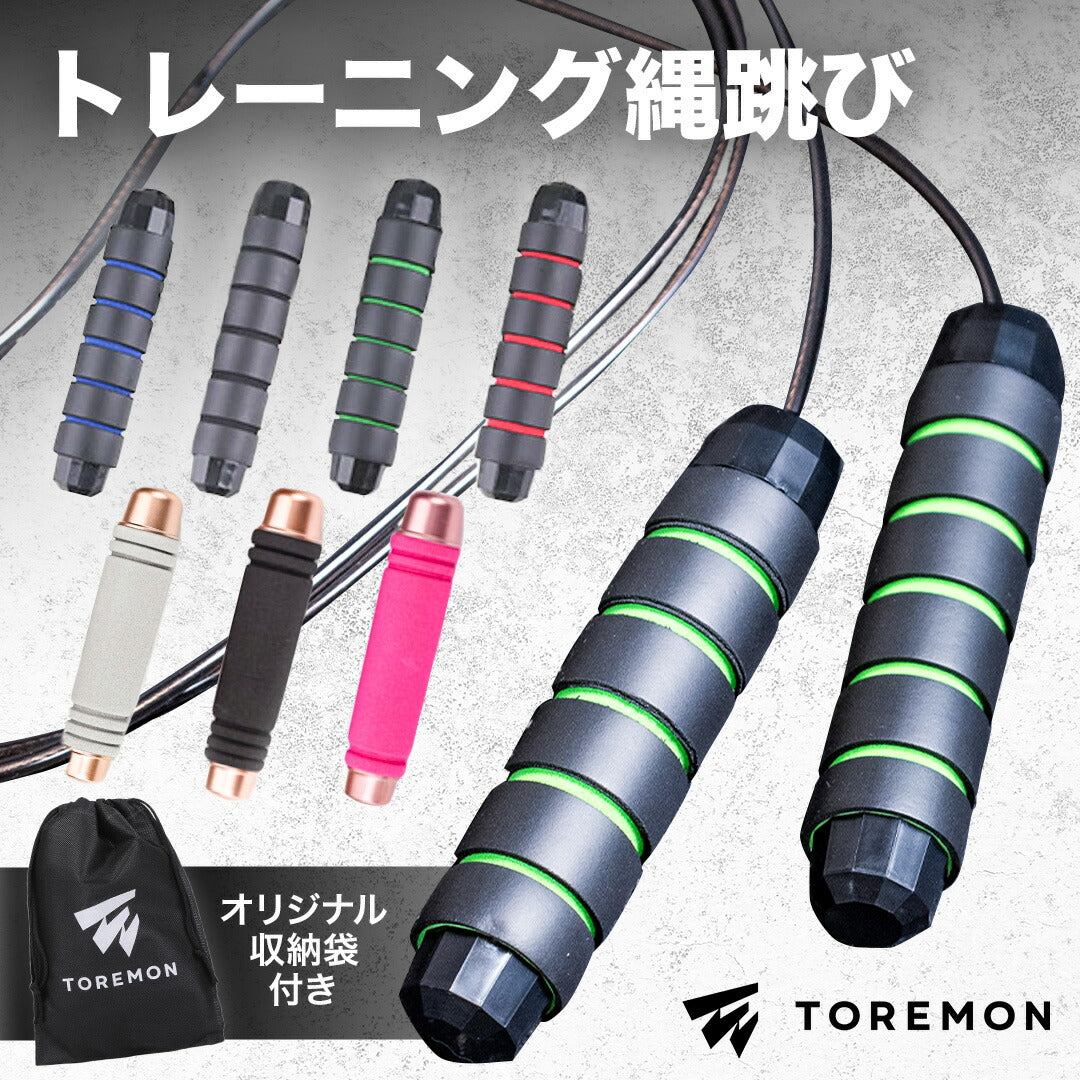 \SALE レビュー&応募で+1枚プレゼント/トレーニング用縄跳び