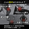 ＼SALE レビュー＆応募で＋１枚プレゼント／  プレート固定式 腰サポーター