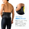 ＼SALE レビュー＆応募で＋１枚プレゼント／  プレート固定式 腰サポーター